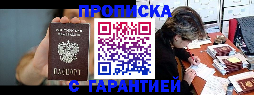 временная регистрация 2025 в Шумерле